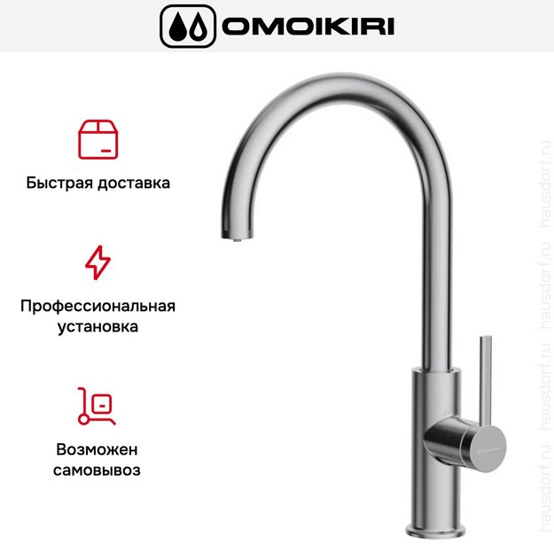 Смеситель Omoikiri Okawa 2 Plus bn в Тюмени (preview 4)