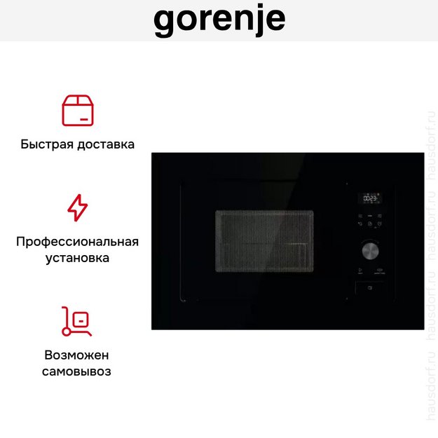 Встраиваемая микроволновая печь с грилем Gorenje BM201AG1BG в Тюмени (preview 9)