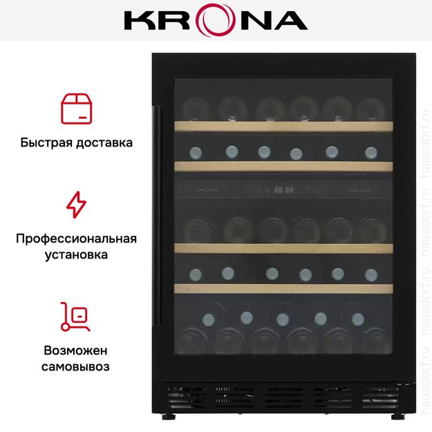 Встраиваемый винный шкаф Krona BADEN 82/46 BL в Тюмени (preview 10)