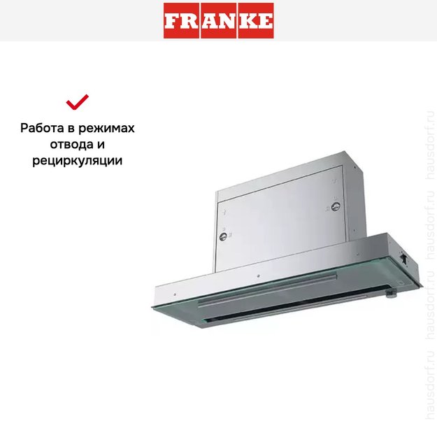 Встраиваемая вытяжка Franke FMPOS 908 BI X нержавеющая сталь/стекло в Тюмени (preview 5)
