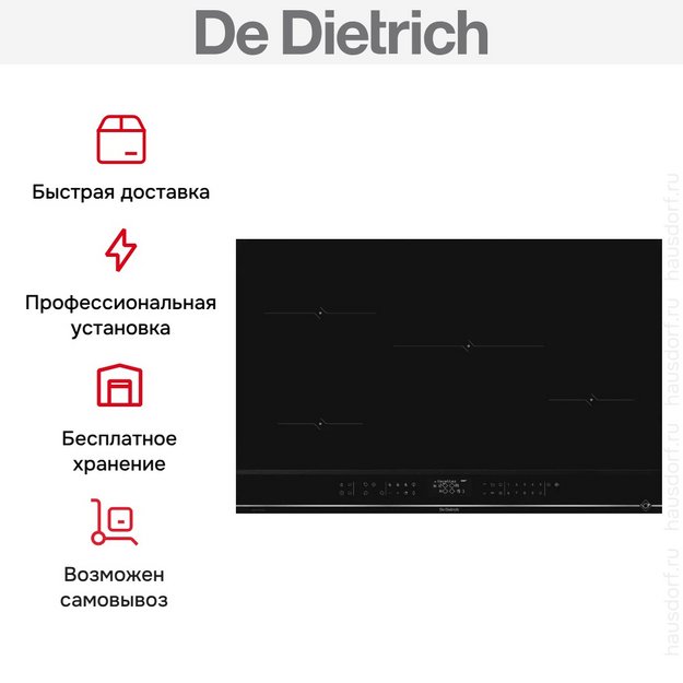 Варочная панель De Dietrich DPI4820X в Тюмени (preview 8)
