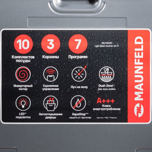 Встраиваемая посудомоечная машина Maunfeld MLP45230 Light Beam Inverter Wi-Fi в Тюмени (фото 14) Встраиваемая посудомоечная машина Maunfeld MLP45230 Light Beam Inverter Wi-Fi в Тюмени (preview 14)