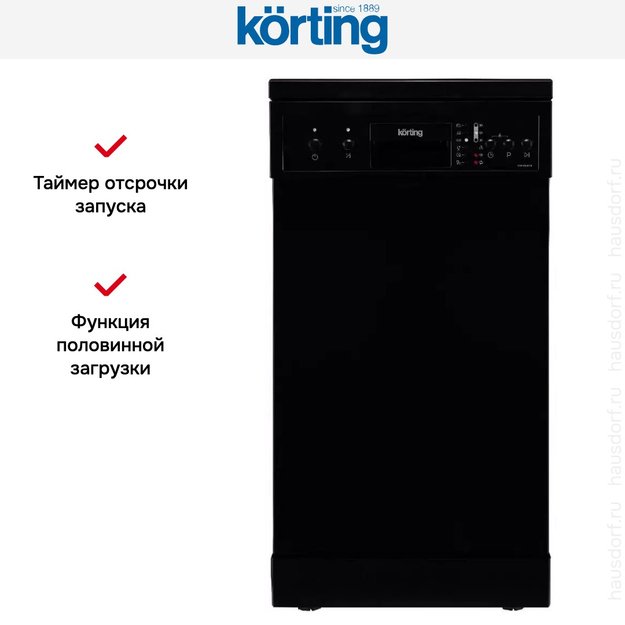 Отдельностоящая посудомоечная машина Korting KDF 45240 N в Тюмени (preview 8)