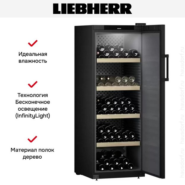 Винный шкаф Liebherr WSbl 5001 в Тюмени (preview 12)