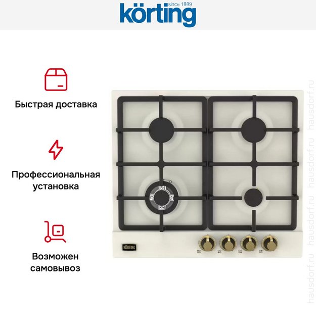 Газовая варочная панель Korting HG 661 CTGB в Тюмени (preview 6)