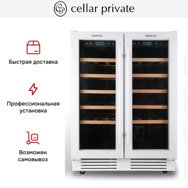 Встраиваемый под столешницу винный шкаф CellarPrivate CP042-2TW в Тюмени (preview 9)