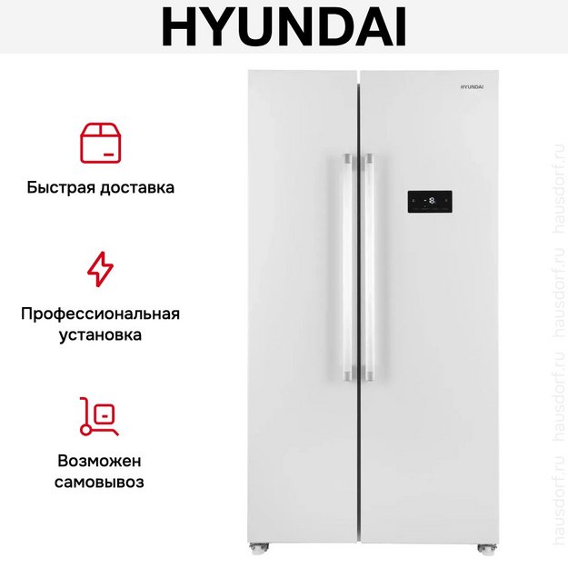 Холодильник Hyundai CS55023F белый в Тюмени (preview 17)