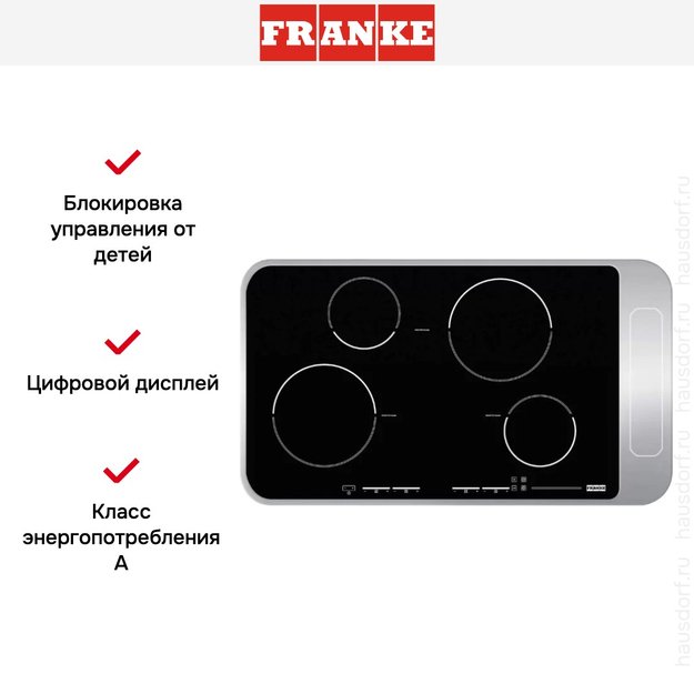 Независимая варочная панель Franke FHI 904 4I ST PWL в Тюмени (preview 6)