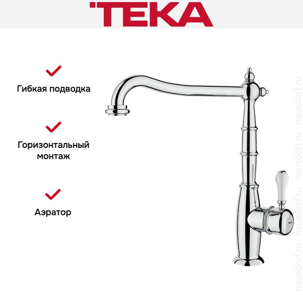 Смеситель Teka CL 915 CHROME в Тюмени (preview 7)