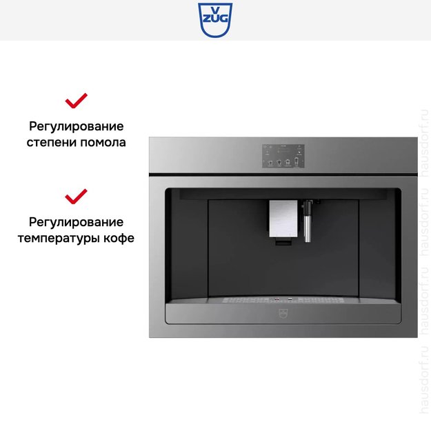 Встраиваемая кофемашина V-ZUG CoffeeCenter V6000 45 COC6T-25005 (платиновое стекло) в Тюмени (preview 6)
