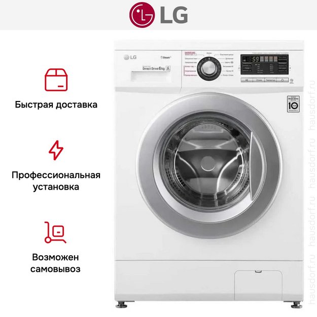 Стиральная машина LG F12M7NDS1 в Тюмени (preview 17)