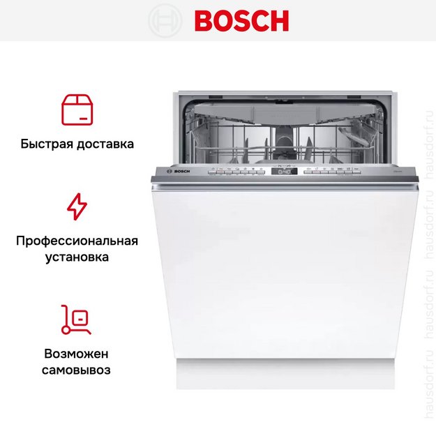 Встраиваемая посудомоечная машина Bosch SMV4HVX03E в Тюмени (preview 11)