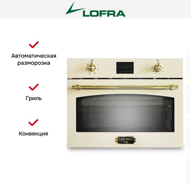 Встраиваемая микроволновая печь Lofra FMRBI66ME BRASS в Тюмени (preview 7)