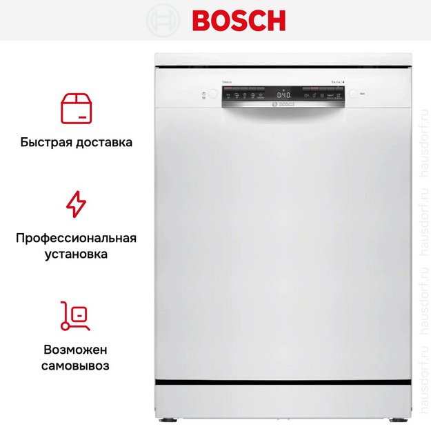 Посудомоечная машина Bosch SMS4IKW51Q в Тюмени (preview 12)