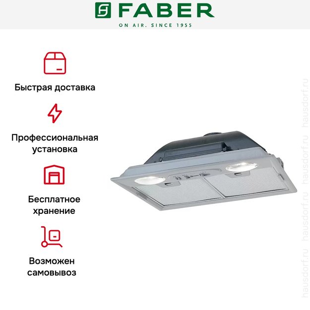 Вытяжка Faber INCA SMART HC X A52 в Тюмени (preview 4)