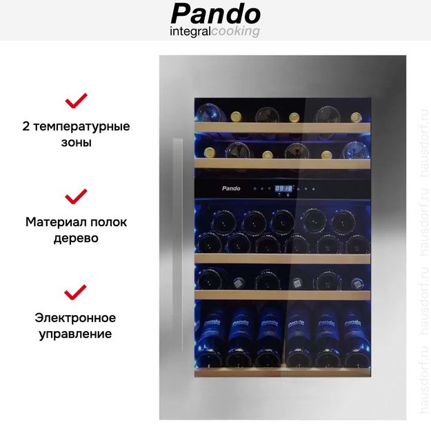 Встраиваемый винный шкаф Pando PVMAV 88-49XR в Тюмени (preview 5)