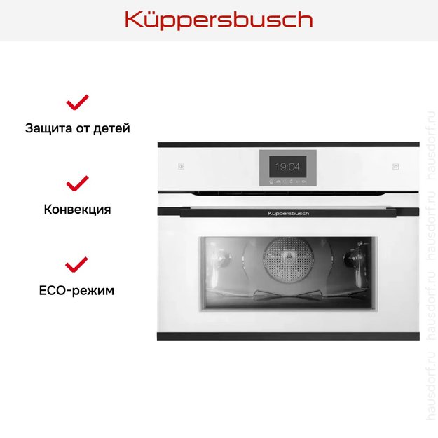 Компактный духовой шкаф с паром Kuppersbusch CBD 6550.0 W5 Black Velvet в Тюмени (preview 7)