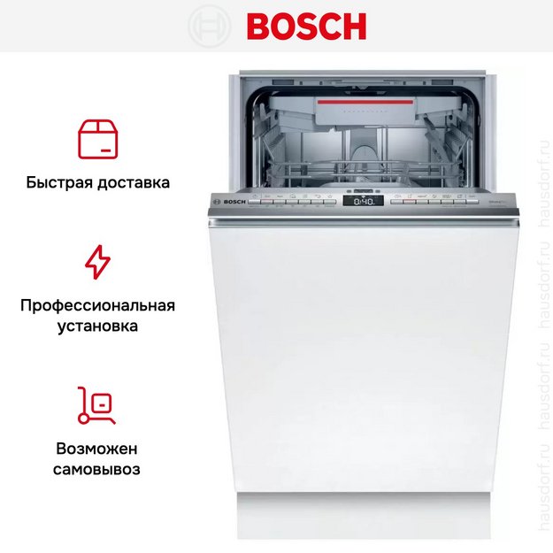 Встраиваемая посудомоечная машина BOSCH SPV6HMX1MR в Тюмени (preview 14)