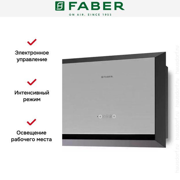 Вытяжка Faber TWICE ARIES X/BK MATT A60 в Тюмени (preview 3)