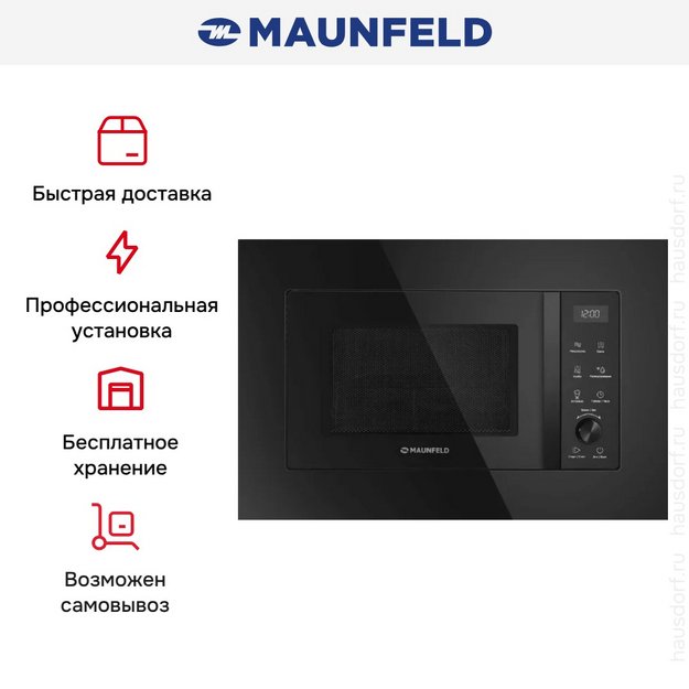 Встраиваемая микроволновая печь Maunfeld JBMO1225FSGB02 в Тюмени (preview 8)