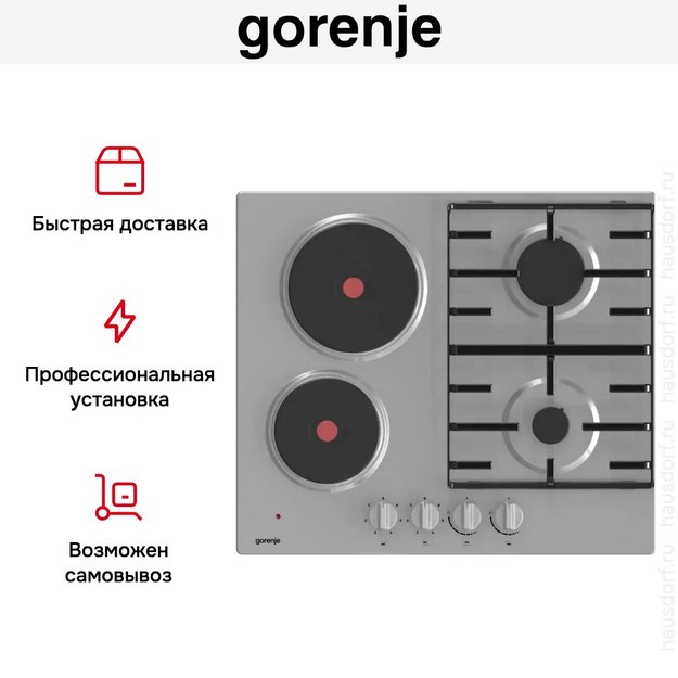 Независимая комбинированная варочная панель Gorenje GE690X в Тюмени (preview 5)