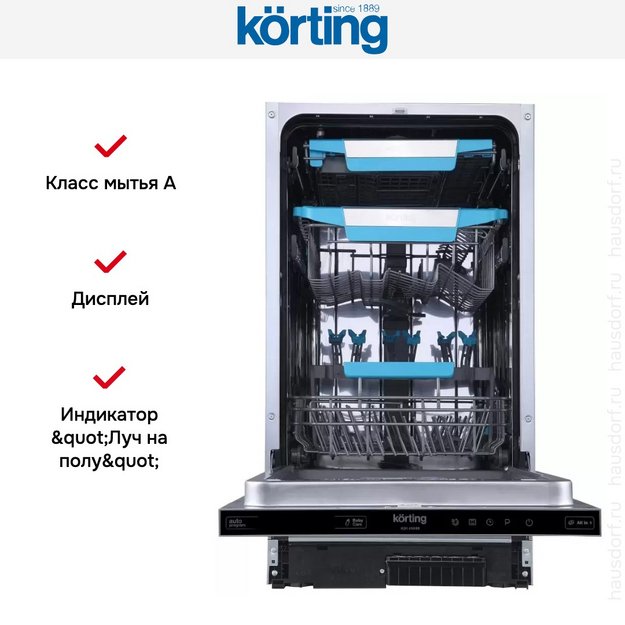 Встраиваемая посудомоечная машина Korting KDI 45980 в Тюмени (preview 7)