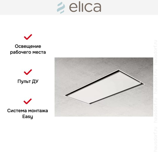 Встраиваемая вытяжка ELICA ILLUSION H16 WH/A/100 в Тюмени (preview 4)