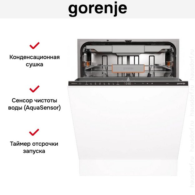 Встраиваемая посудомоечная машина Gorenje GV673B65 в Тюмени (preview 13)