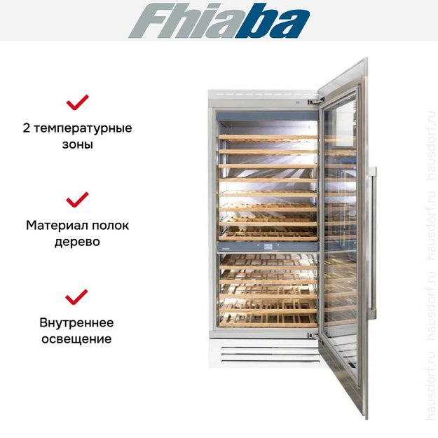 Встраиваемый винный шкаф Fhiaba RS900FW6 в Тюмени (preview 2)