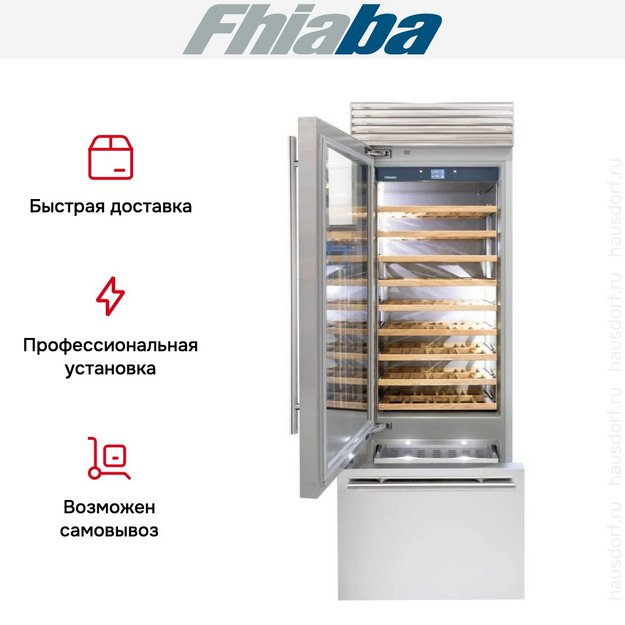 Встраиваемый винный шкаф Fhiaba XS750TWT3 в Тюмени (preview 3)