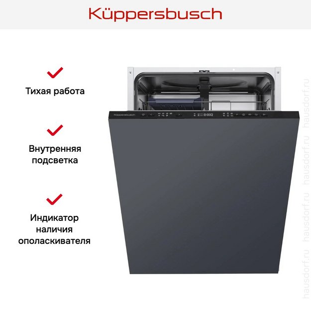 Встраиваемая посудомоечная машина Kuppersbusch G 6340.0 v в Тюмени (preview 7)