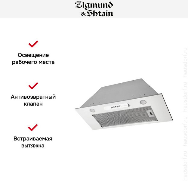 Встраиваемая вытяжка Zigmund Shtain K 012.7 W в Тюмени (preview 4)