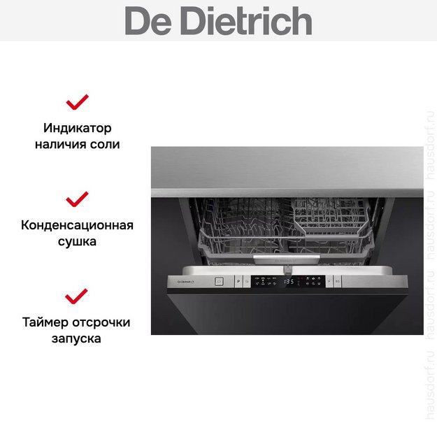 Встраиваемая посудомоечная машина De Dietrich DCJ422DQX в Тюмени (preview 9)