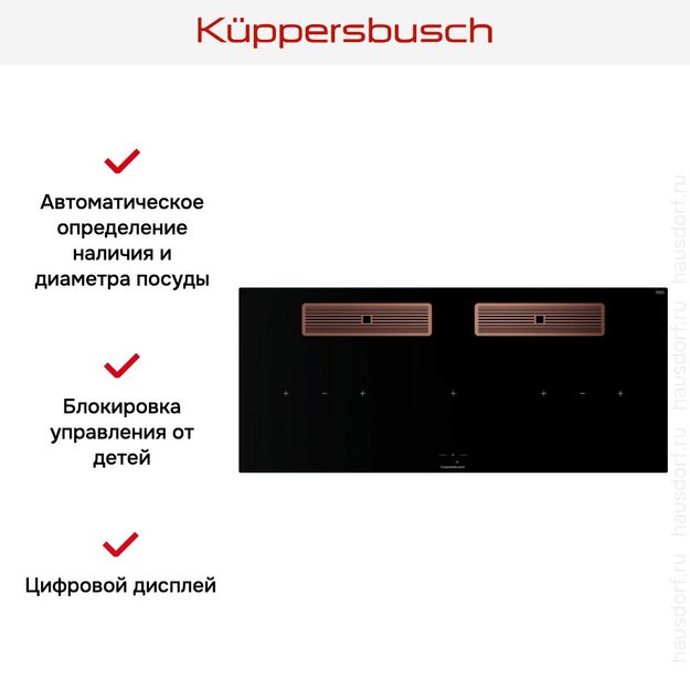 Индукционная варочная поверхность с вытяжкой Kuppersbusch KMI 12850.0 SR-S Copper в Тюмени (preview 6)
