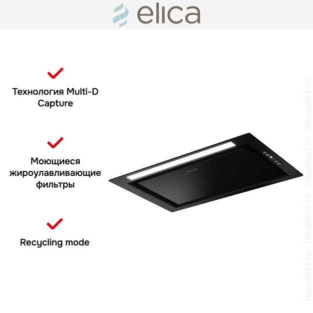 Встраиваемая вытяжка Elica HIDDEN ADVANCE BL MAT/A/52 в Тюмени (preview 5)