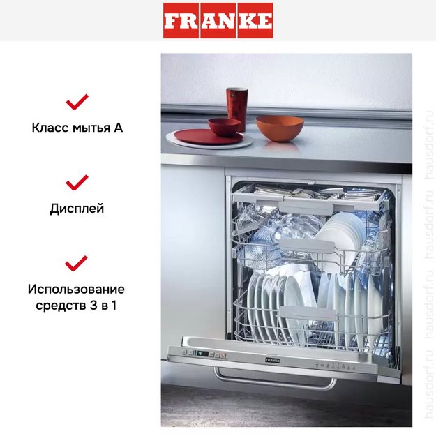 Посудомоечная машина Franke FDW 614 D7P DOS D в Тюмени (preview 2)