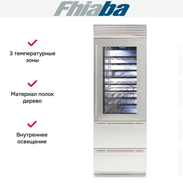 Винный шкаф Fhiaba XS7490HWT6 в Тюмени (preview 2)