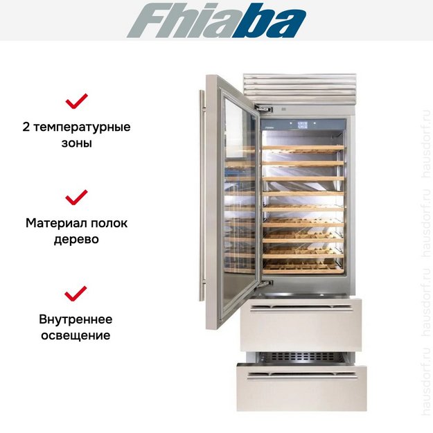 Встраиваемый винный шкаф Fhiaba XS750HWT3 в Тюмени (preview 2)