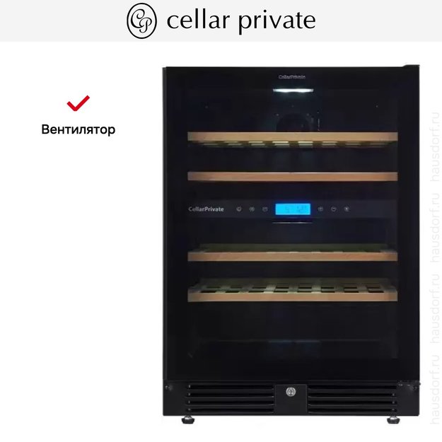 Встраиваемый под столешницу винный шкаф CellarPrivate CP043-2TBH в Тюмени (фото 14) Встраиваемый под столешницу винный шкаф CellarPrivate CP043-2TBH в Тюмени (preview 14)