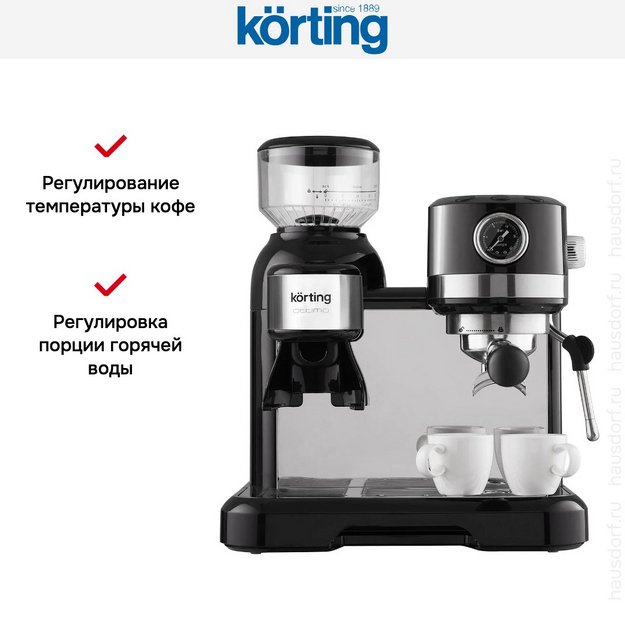 Кофейная станция Korting KCM 1015 N Ottimo в Тюмени (preview 17)