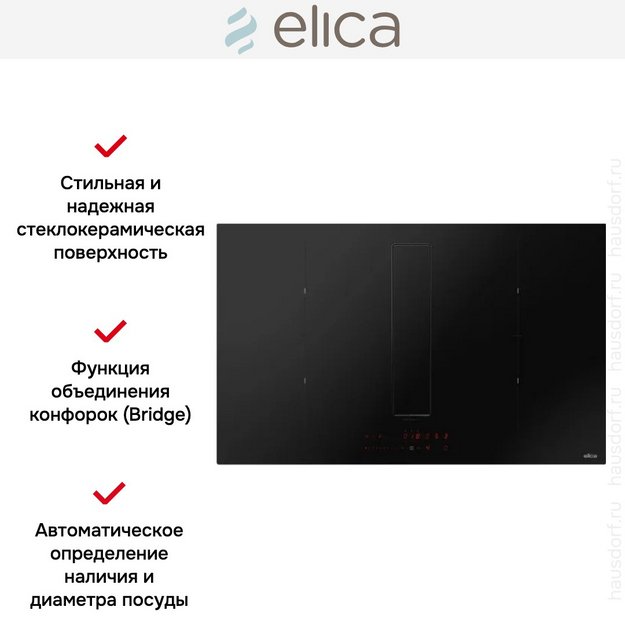 Варочная панель с вытяжкой Elica NIKOLATESLA FIT XL RAW BR/A/83 в Тюмени (preview 2)