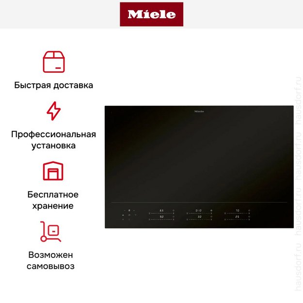 Индукционная варочная панель Miele KM 8685 FL MattFinish в Тюмени (preview 8)