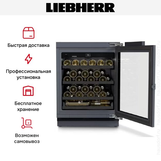 Встраиваемый винный шкаф Liebherr UWpri 3661 Vinidor Selection в Тюмени (preview 9)