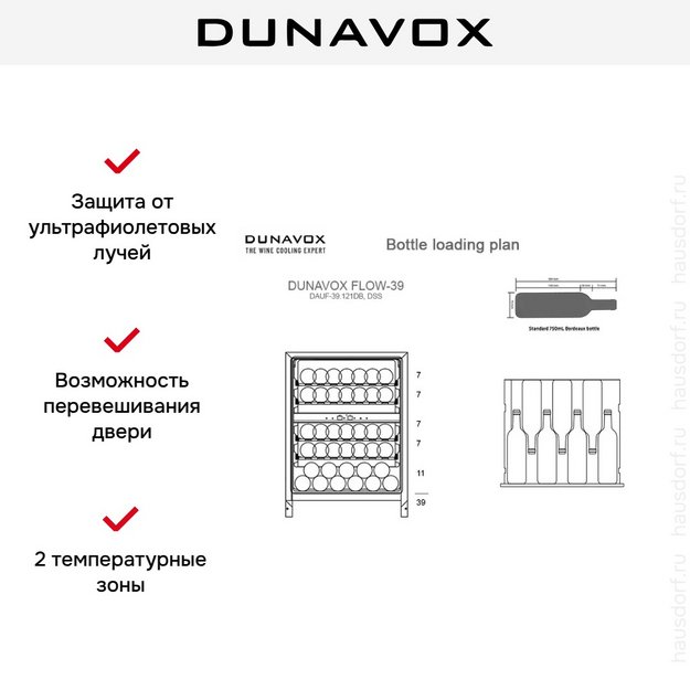 Встраиваемый винный шкаф Dunavox DAUF-39.121DC в Тюмени (preview 3)