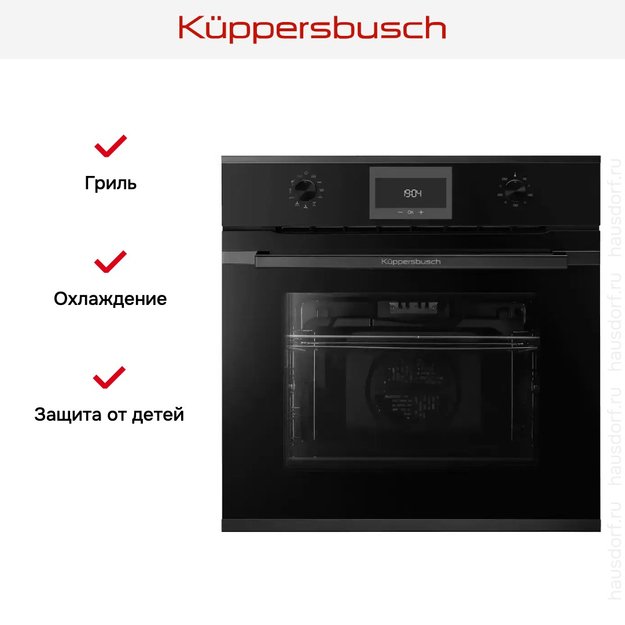 Духовой шкаф Kuppersbusch B 6330.0 S2 Black Chrome в Тюмени (preview 6)
