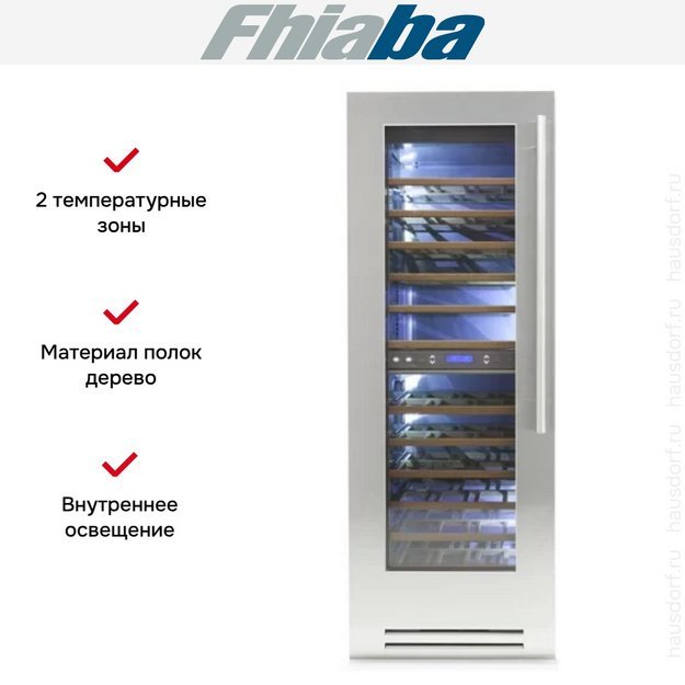 Винный шкаф Fhiaba KS7490FW3 в Тюмени (preview 2)