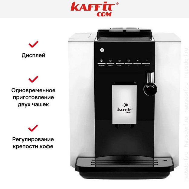 Кофемашина Kaffit com Nizza KLM1604 Silver в Тюмени (preview 6)