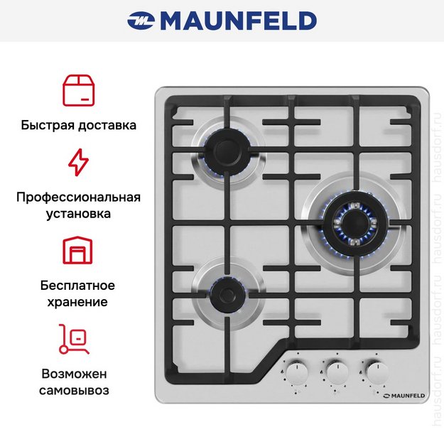 Варочная панель Maunfeld EGHS.43.73CS/G в Тюмени (preview 16)