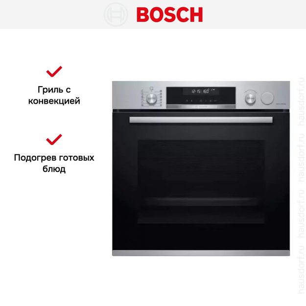 Встраиваемый духовой шкаф с функцией добавления пара BOSCH HRG5580S6R в Тюмени (preview 11)