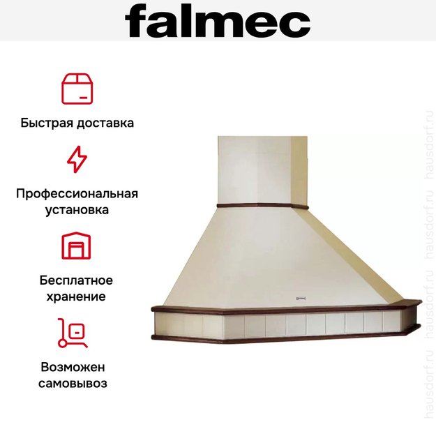 Вытяжка Falmec Iris Piastrelata ANG (600) S орех в Тюмени (preview 7)